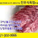 진우식육점 네이버블로그