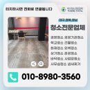 영토탈크리닝 이미지