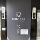 빌리프성형외과의원 이미지