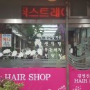 김명진헤어