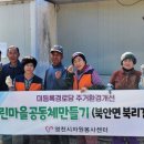 북리경로당 미디어투데이