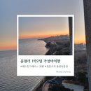 그레이스모텔 | 을왕리 내돈내산 근교여행, 웨스턴 그레이스 호텔 청춘조개 을왕리 가볼만 한 곳