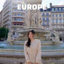 OK관광호스텔 | 유럽 세미패키지 마이유럽 20대 여자 혼자 해외 여행 다녀온 후기