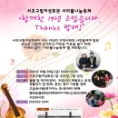 10월 28일(금) 서초구립여성회관 "서리풀나눔축제(자선바자회)" 개최 안내 이미지