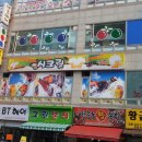 비타민 당구장 이미지