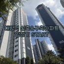대방어린이집 | 대방동 우정아파트, 대방 이편한세상, 대방주공 임장기