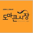 도마5길 이미지