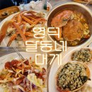 영덕시장 | [영덕 맛집] 대게 비싸게 먹지말자! 영덕시장 '달동네 영덕대게' 초가성비 후기(존맛탱, 재방문각 200%)