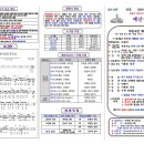 2024년 9월 1일(주일) 예산수정교회 교회소식 및 교회주보(앞면) 이미지