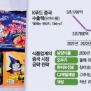 한중푸드 이미지