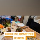원더풀보쌈 이미지