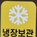 일송식품