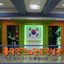 홍익인간태권도인성관 네이버블로그