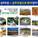 전국관광