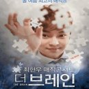 브레인헬스(주) 네이버블로그