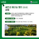 에코숲 이미지