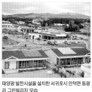 동광에너지 이미지