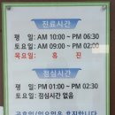 미소사랑치과교정과치과의원 이미지