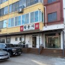 6982 | 김포 점집｜하성 황용사 신점 솔직 후기