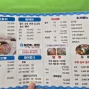 회도락횟집