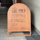 꽃채운에스테틱