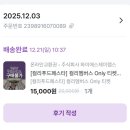 한아름어린이공원 | [솔직후기] 2025 마켓컬리 푸드 페스타