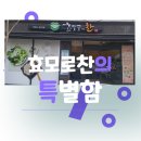 효모로만든찬 이미지