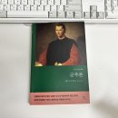 늑대와 여우 | 군주론_늑대도 여우도 될 줄 알아야 한다.