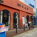 옥소반다산역점 | 남양주 스키야키 맛집 옥소반 다산역점 후기