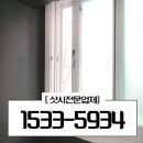 목포샷시 일신아파트 시공 후기