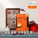 스테비아 코리아 | 설탕 제로! 단백질 커피믹스 제누 스테비아 바리스타 후기