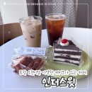 포항 오천시장 신상 카페 / ‘인더스윗’ 내돈내산 후기