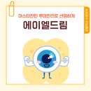 에이엘(AL) 이미지