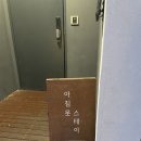 아침못스테이 | [춘천숙소] 독채 아침못스테이 큰못 감성숙소 내돈내산 후기