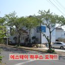 에스테이하우스 이미지