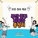 미소안피부과의원 | 부산 중구 추천 피부과 병원 및 의원 피부관리 후기 5곳 안내