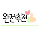 한강정형외과의원 네이버블로그