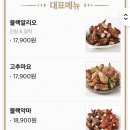 푸라닭강릉포남점 이미지
