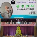 불기 2570년 1월 첫째 주(1/4), 신년 세알법회.포살.호법[504호].지장재일,정기일요법회 이미지