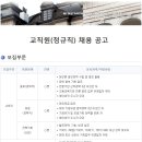 덕성여자대학교 채용ㅣ덕성여자대학교 교직원(정규직) 채용 공고 및 정보 (~7/3) 이미지