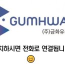 주식회사 금화 이미지