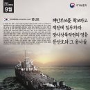 9월의 6·25 전쟁영웅 전차상륙함 문산호 이미지