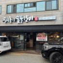 [대구 반야월 갈비맛집]: 내돈내산 해돋이숯불갈비 후기