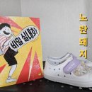 보타리에너지주식회사 | 노란돼지) 상처입은 마음을 위한 특별 용기 처방 <비밀실내화>