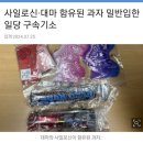 지영슈퍼 - 서귀포시 한창로 1 | 지영슈퍼