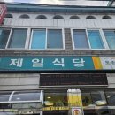 용인 순대국 이미지