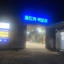 올드카팩토리 이미지