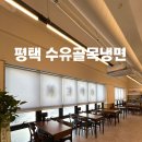 수유골목냉면Delivery | 평택 평택동 상가 블라인드 설치 -"평택 수유골목냉면 시공후기