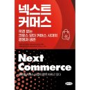 나인커머스 쇼핑하우