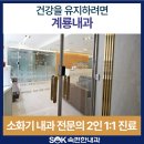 계룡내과 네이버블로그